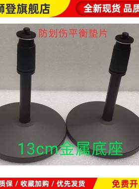 真力8010.8020，G1，G2，IK iLoud MM，MTM等等桌面金属支架