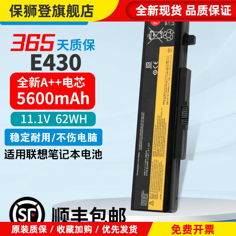 适用 E430 E530C E535 G480 G580 Y480 Y580 L11S6Y01 电池