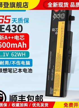 适用 E430 E530C E535 G480 G580 Y480 Y580 L11S6Y01 电池