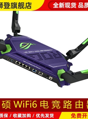 /GT-AX6000EVA无线千兆WIFI6路由器家用电竞高速mesh组网
