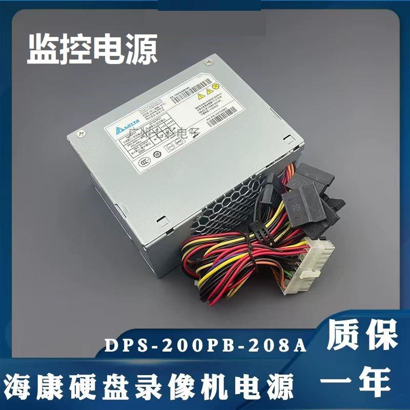 海康威视监控电源 DPS-200PB-208A工业录像机主机电源8632N