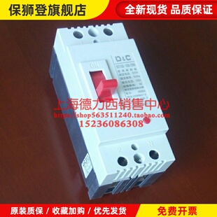 大功率电闸刀100a空气开关总电闸两相220V家用63a安2p单相大电流