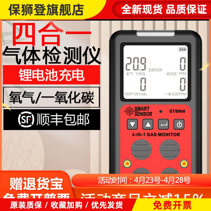 希玛ST8903防爆四合一可燃气体一氧化碳氧气硫化氢有害气体检测仪