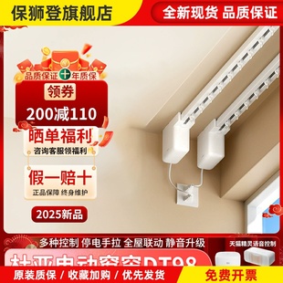 官方杜亚电动窗帘轨道隐藏小电机DT98米家小爱M1M2V2天猫智能自动