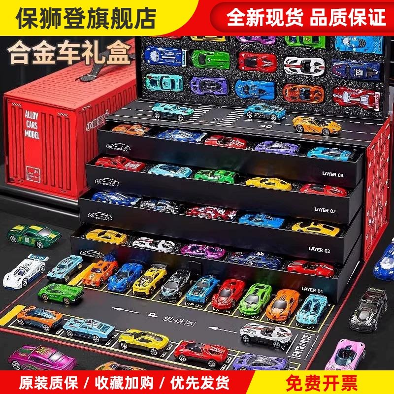 玩具车男孩合金小汽车模型生日礼盒六一儿童节礼物3到6岁赛车套装