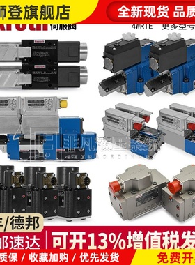 伺服比例阀4WRPEH6/10 4WRLE16/25 0811先导电液压