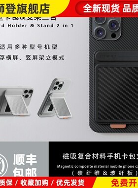 InfiniteTree MagSafe磁吸卡包真碳纤维超薄超轻防盗刷手机支架