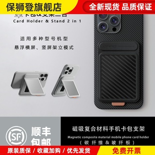 InfiniteTree MagSafe磁吸卡包真碳纤维超薄超轻防盗刷手机支架