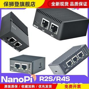 软路由R2S R3SR4SR5CR5S开源路由器友善Friendly加速2.5G迷你路由