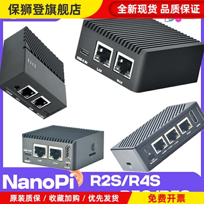软路由R2S R3SR4SR5CR5S开源路由器友善Friendly加速2.5G迷你路由