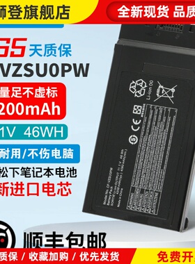 适用 CF-VZSU0PW CF-VZSU0LW VZSU0PR CF-54 笔记型电脑电池