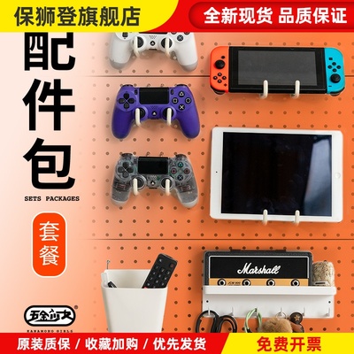 五金少女 洞洞板配件电竞隔板墙上衣柜置物架磁吸式金属挂钩套装