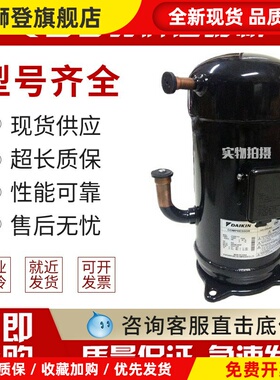 JT300D-Y1L JT335D-Y1L JT315D-Y1L JT335D-TY1L全新大金压缩机