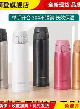 象印不锈钢真空保温杯SM-TA36/NA48/60水杯男女士茶杯大容量杯子