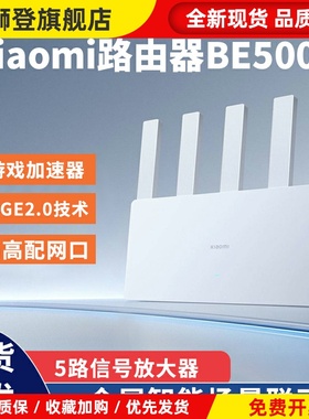 路由器BE5000 2.5G网口千兆无线路由器wifi7 联动BE3600pro