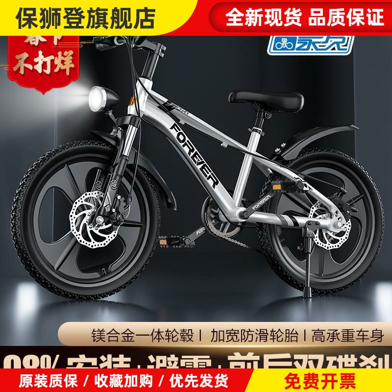 自行车儿童6到12岁10-15岁减震男孩女孩青少年变速山地车单车