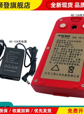 科力达KB-10A电池电子经纬仪DT-02CL/02LL电池 KC-10电经充电器