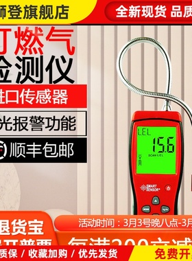 希玛AS8800可燃气体检测仪检漏仪易燃天然气煤气液化气沼气报警器