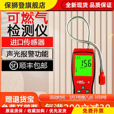 希玛AS8800可燃气体检测仪检漏仪易燃天然气煤气液化气沼气报警器