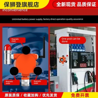 加油站无线可燃气体探测报警器汽油柴油浓度泄漏防爆声光检测仪