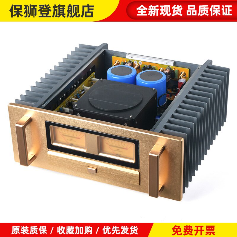 参考金桑树A75线缩小版纯级A75Se家用高端纯功率放大器