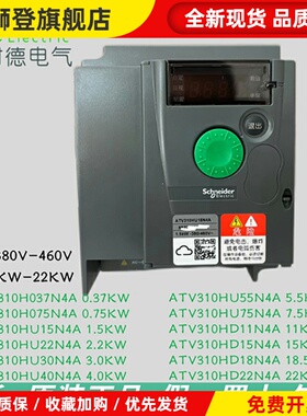 施耐德变频器atv310 0.75KW5.5kw4kw2.2kw3kw11kw1.5kw7.5千瓦15