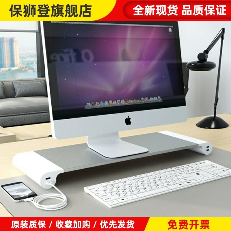 电脑显示器imac增高架usb充电托架笔记本支架底座桌面收纳置物架