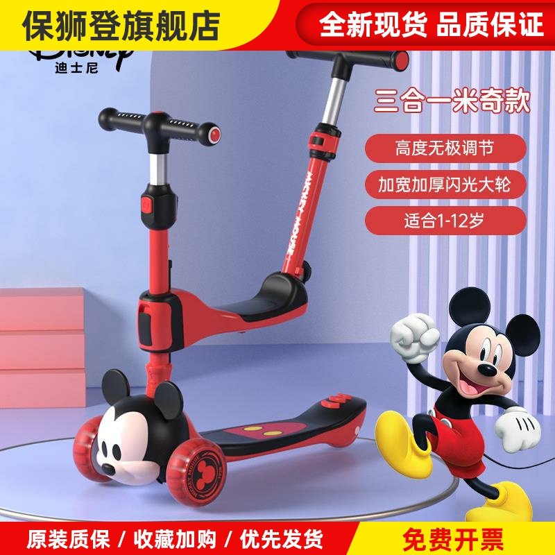 米奇儿童滑板车男童女孩1-3-6-12岁宝宝滑滑车防侧翻闪光车