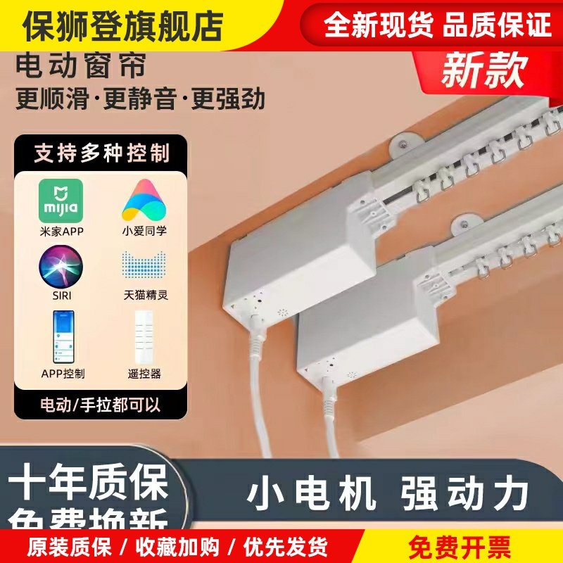 隐藏式电动窗帘轨道横装置分体式小电机米家天猫语音遥控自动智能