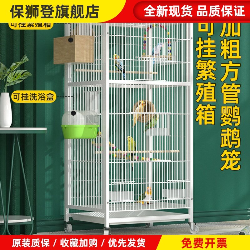 鸟笼子大型豪华多层别墅鹦鹉牡丹文鸟虎皮观赏笼金属鸟窝繁殖鸟笼