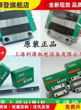 HIWIN上银导轨滑块HGW/QHW/15/20/25/30/35/45/55/65/CC/HC/CA/HA