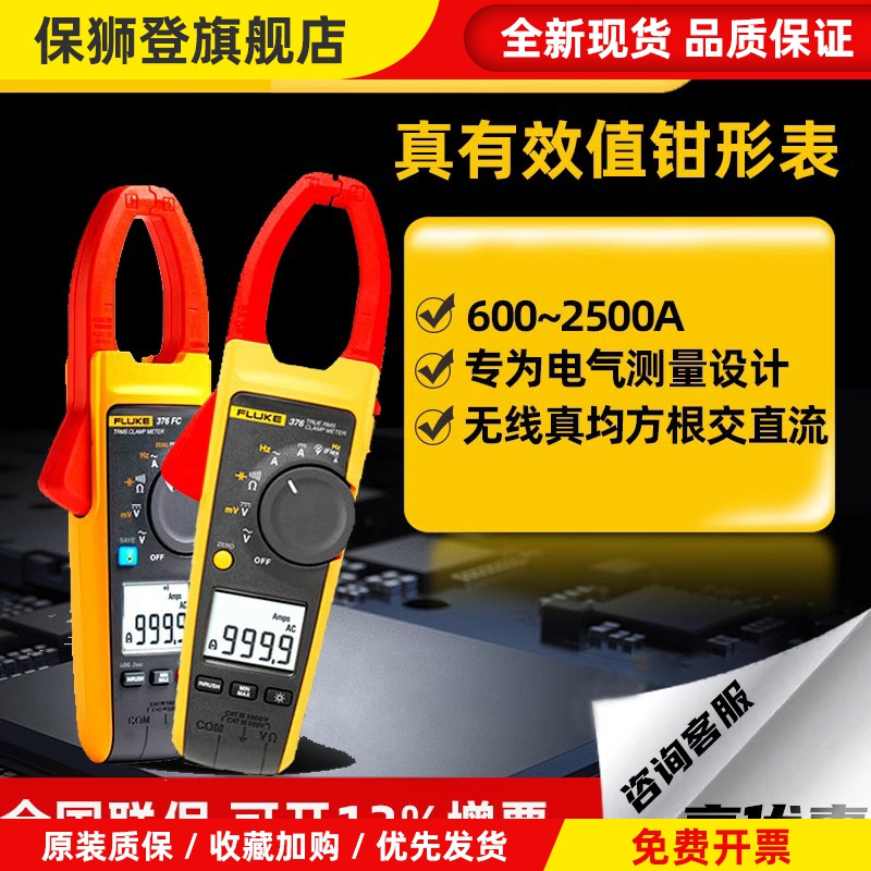 F319/F317/F312/F362数字钳形表902FC交直流电流表