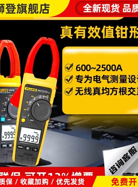 F319/F317/F312/F362数字钳形表902FC交直流电流表