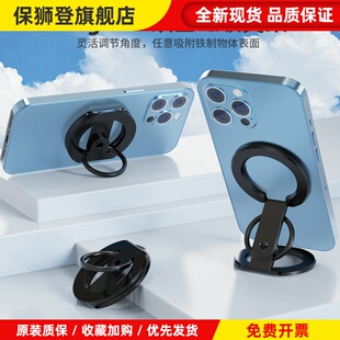 幽浮双面Magsafe磁吸手机支架指环扣桌面便携可折叠摄影磁力支架