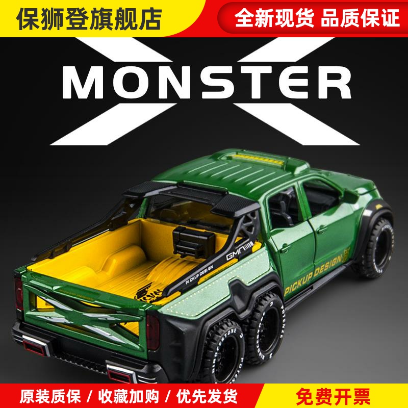 奔驰皮卡车越野车仿真合金汽车模型6X6儿童玩具车男孩吉普车车模