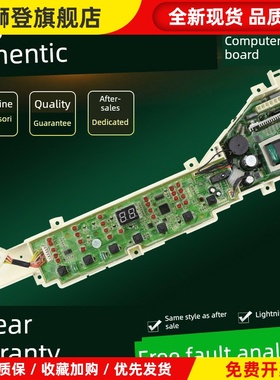 洗衣机电脑板B7001Z71V B5501Z71V B7008F71V主板0031800123 A
