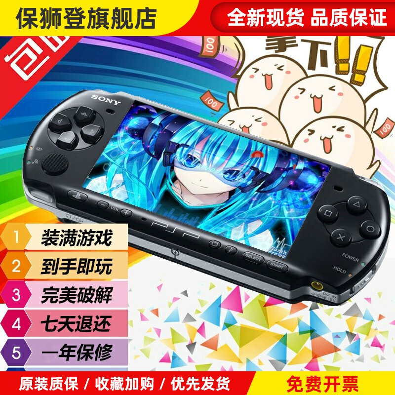 原装二手PSP3000游戏机 PSP2000 PSP1000破解版PSPgo 游戏机