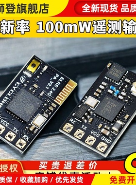 Elrs接收机器高刷新率2.4G微型FPV穿越机无人机Elrs Nano crsf