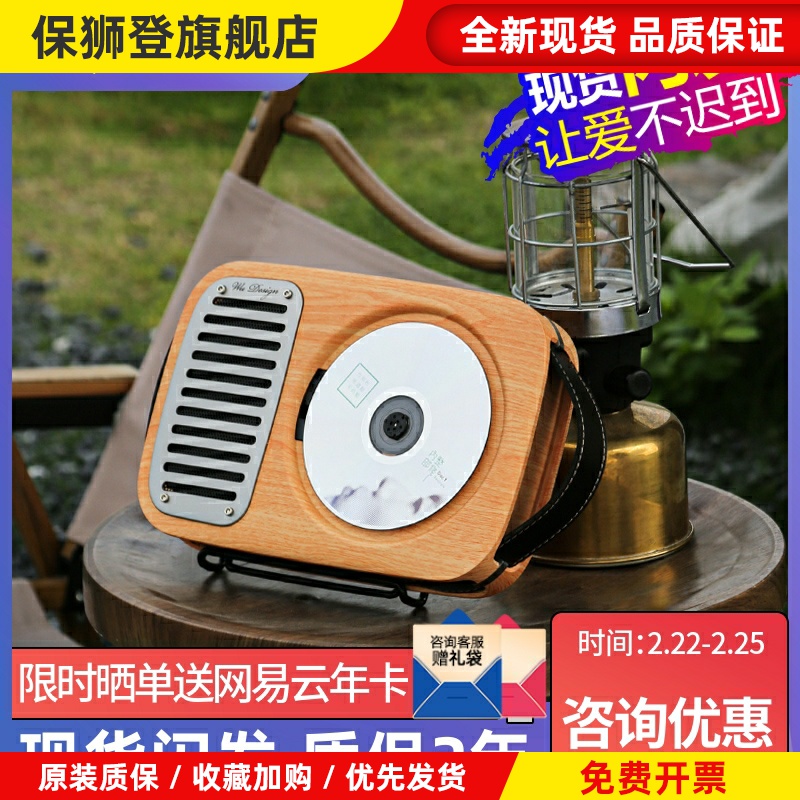 巫单曲人生壁挂cd机户外露营复古一体式CD蓝牙音响专辑播放器音箱