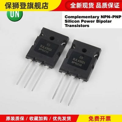 管王ON安森美MJL4302A MJL4281A 大功率后级功放音响对管全新原装