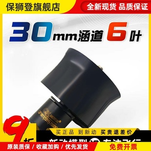 30mm涵道无刷电机QF1611航模马达6叶2S3S4S动力强劲套装模型