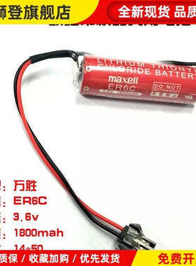 原装OTC机器人本体电池W-L01399 5096-434锂电池MAXELL ER6C/3.6V