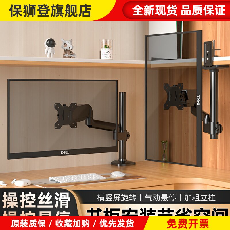 倒挂电脑显示器支架书柜吊装屏幕机械臂免打孔桌面升降旋转增高架