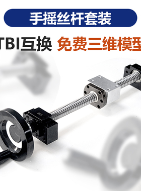 手摇滚珠丝杆1605升降丝杠螺母套装直线导轨2005法兰滑台手动全套