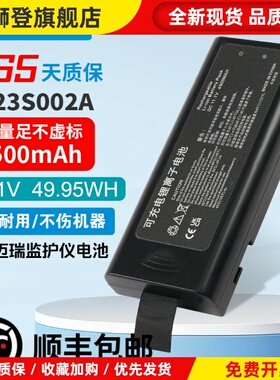 适用迈瑞iPM8 iPM10 iPM12监护仪锂电池LI23S002A LI13I001A