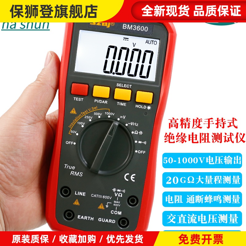 数字绝缘电阻测试仪万用表可充锂电BM3600二合一高精度手持兆欧表