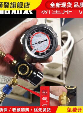 空调加氟表加液排气阀表雪种压力单表油表 冷媒表R410AR32R22工具