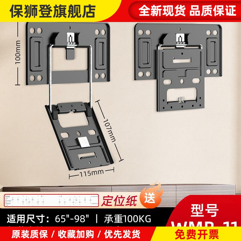 超薄壁纸画电视机挂架嵌支架 通用海信创维康佳TCL65 75 85 100寸