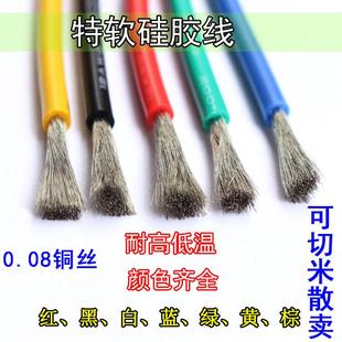 2AWG 耐高温特软硅胶线28