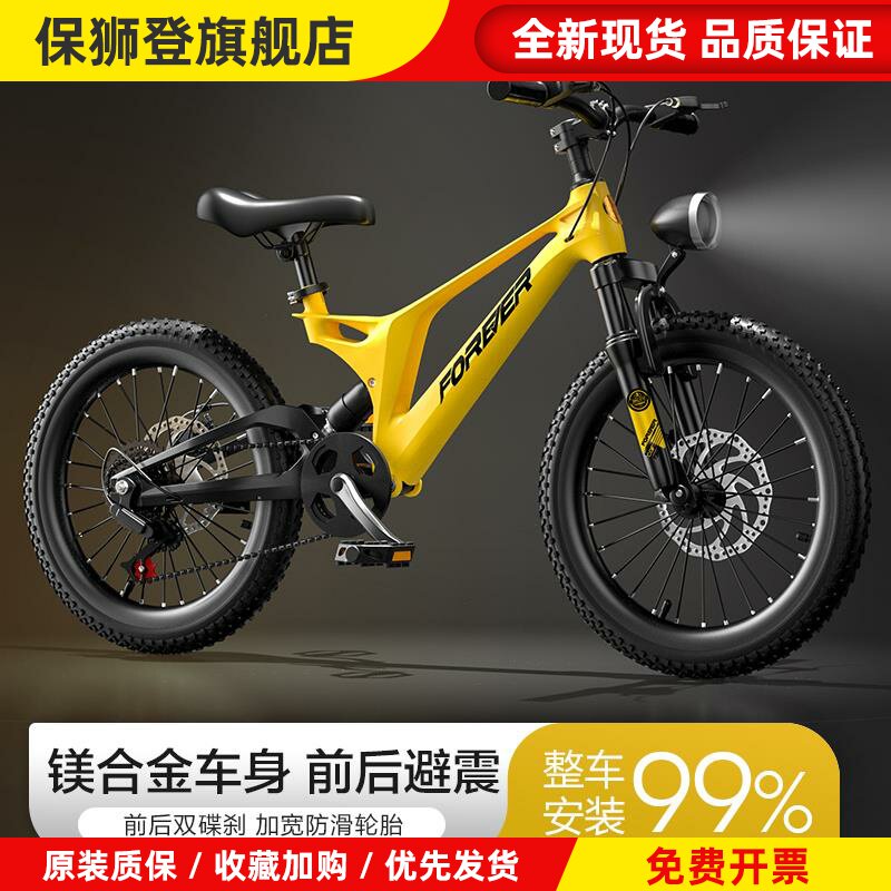 儿童自行车镁合金双减震6到12岁10到15岁新型男孩变速山地车